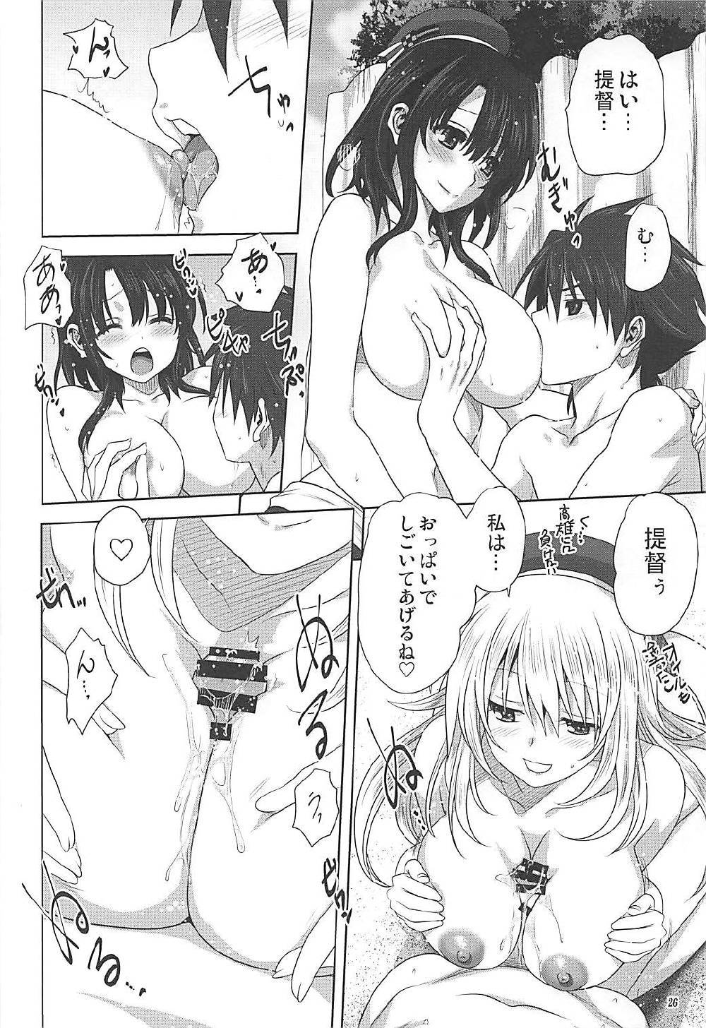 艦むすといっしょ-愛宕&高雄編- 25ページ