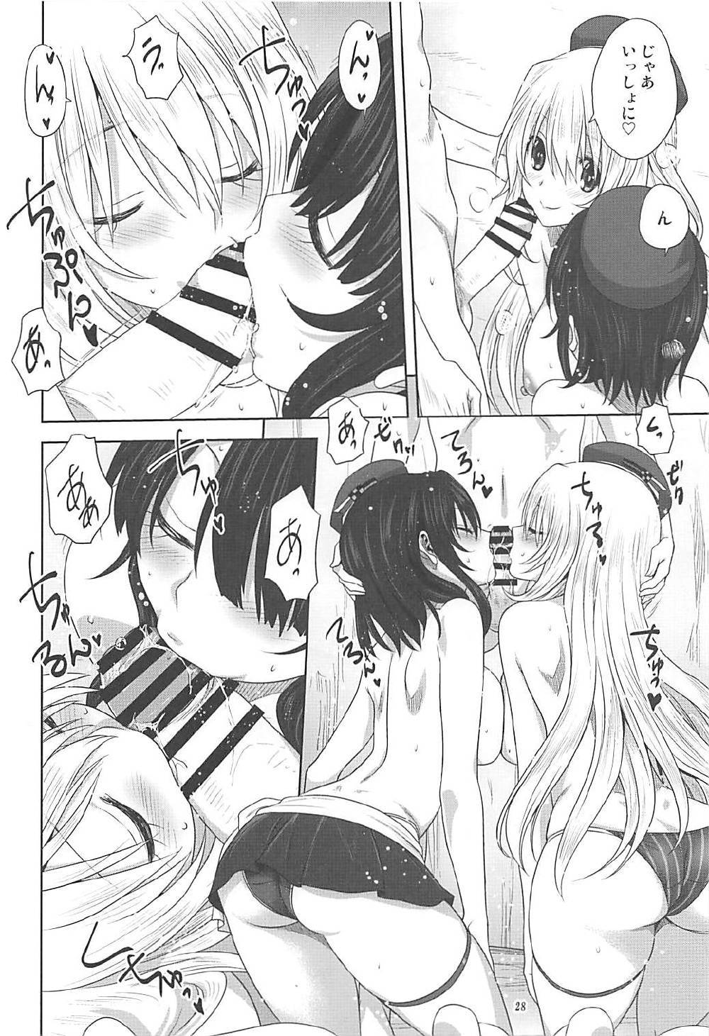 艦むすといっしょ-愛宕&高雄編- 27ページ