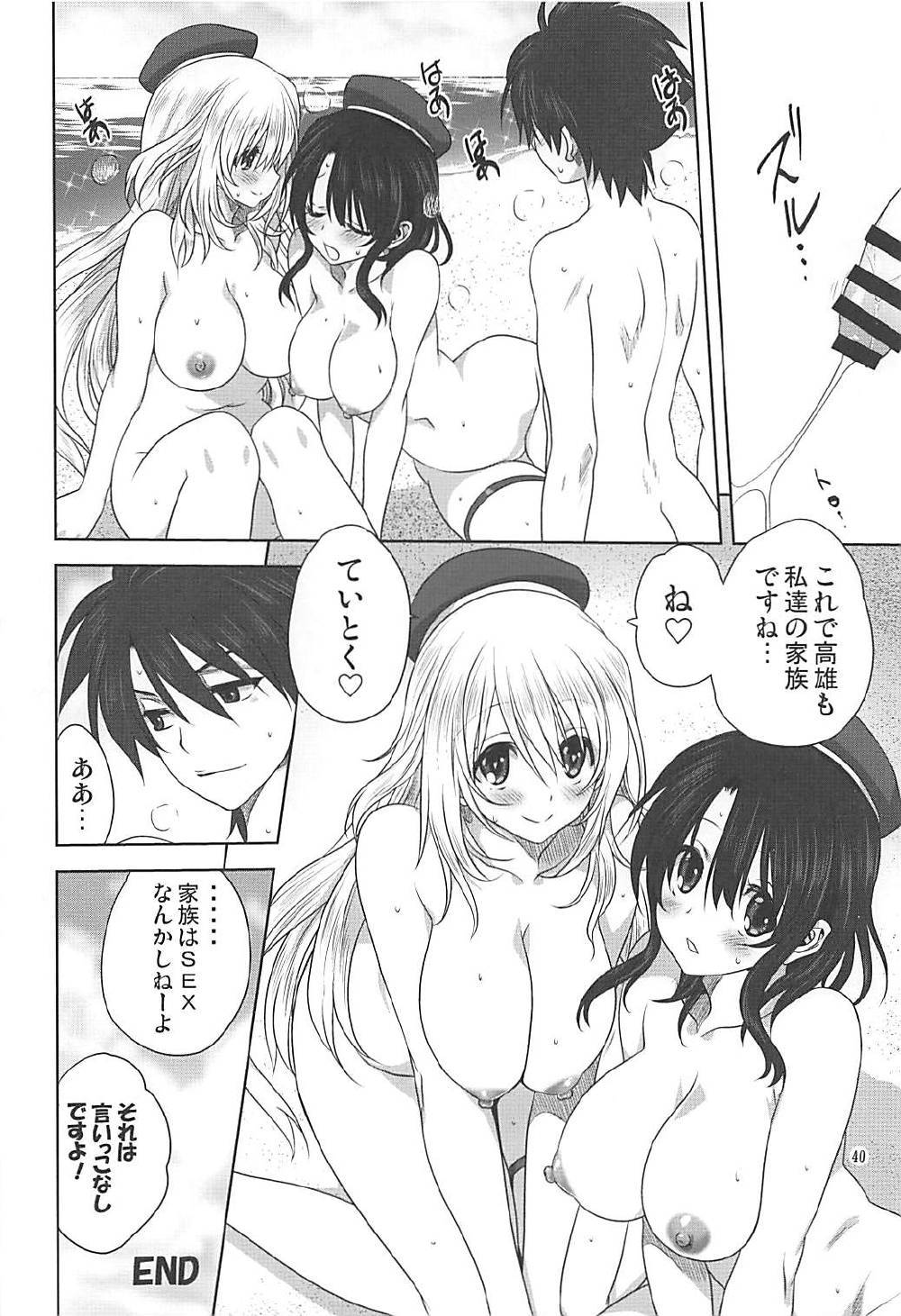 艦むすといっしょ-愛宕&高雄編- 39ページ