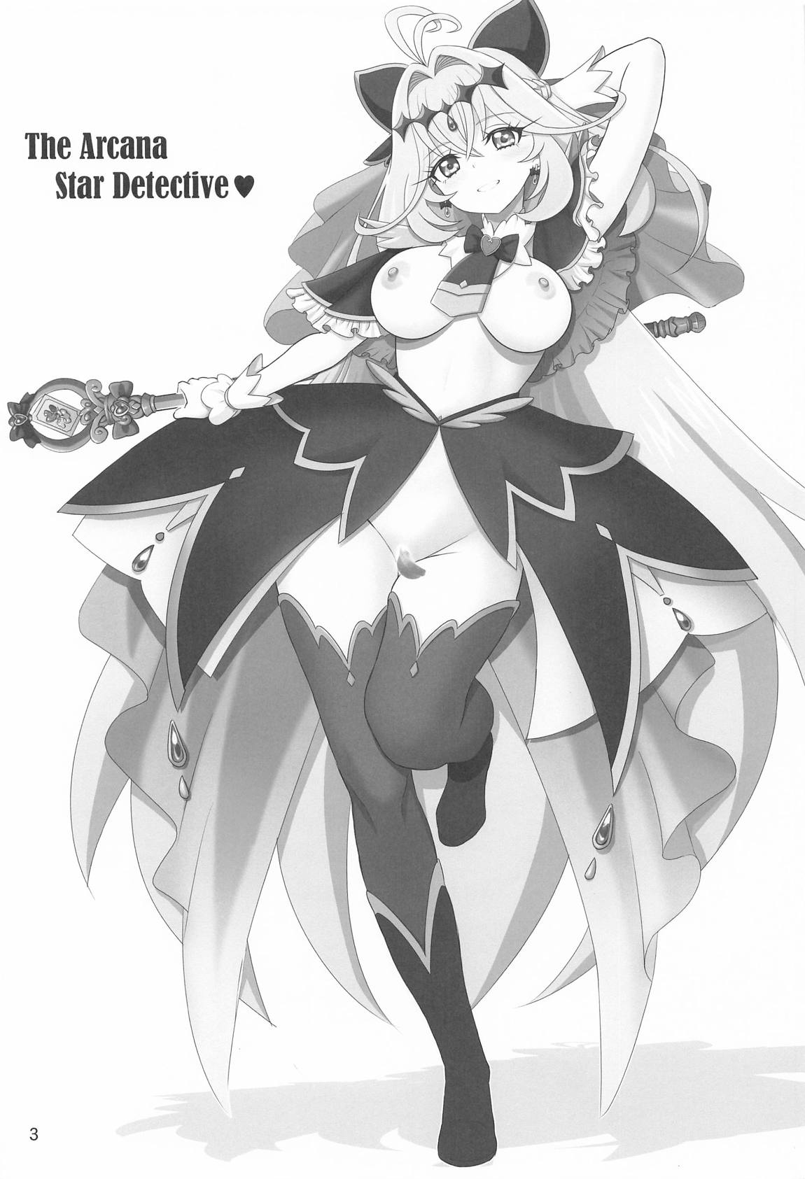 名探偵アルカナ 2ページ