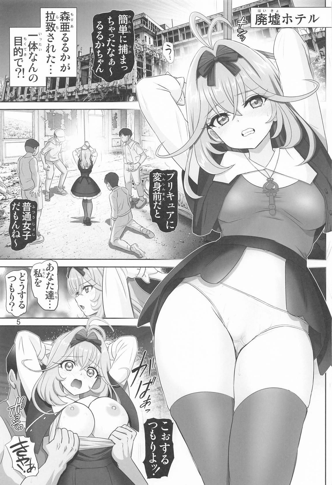 名探偵アルカナ 4ページ