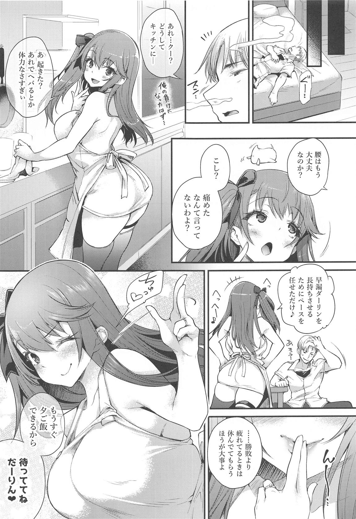 生イキな嫁のお尻にオシオキ 22ページ