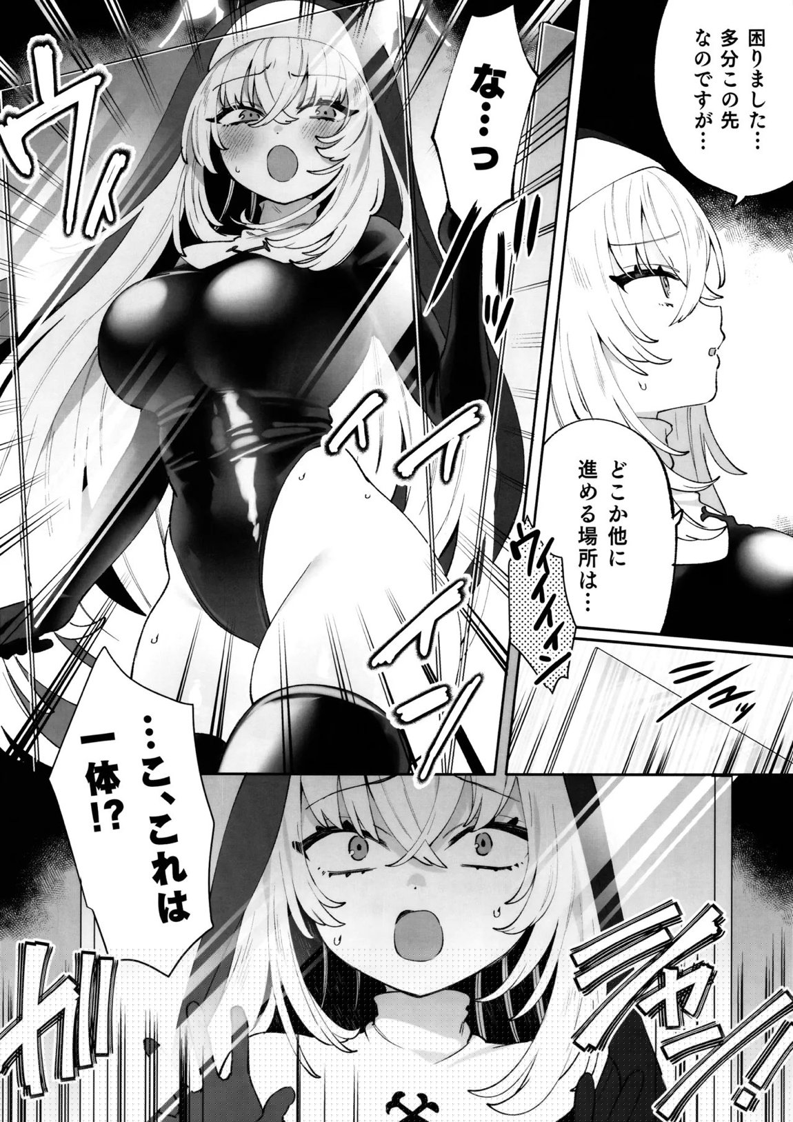 梱包少女 サクラコ 6ページ
