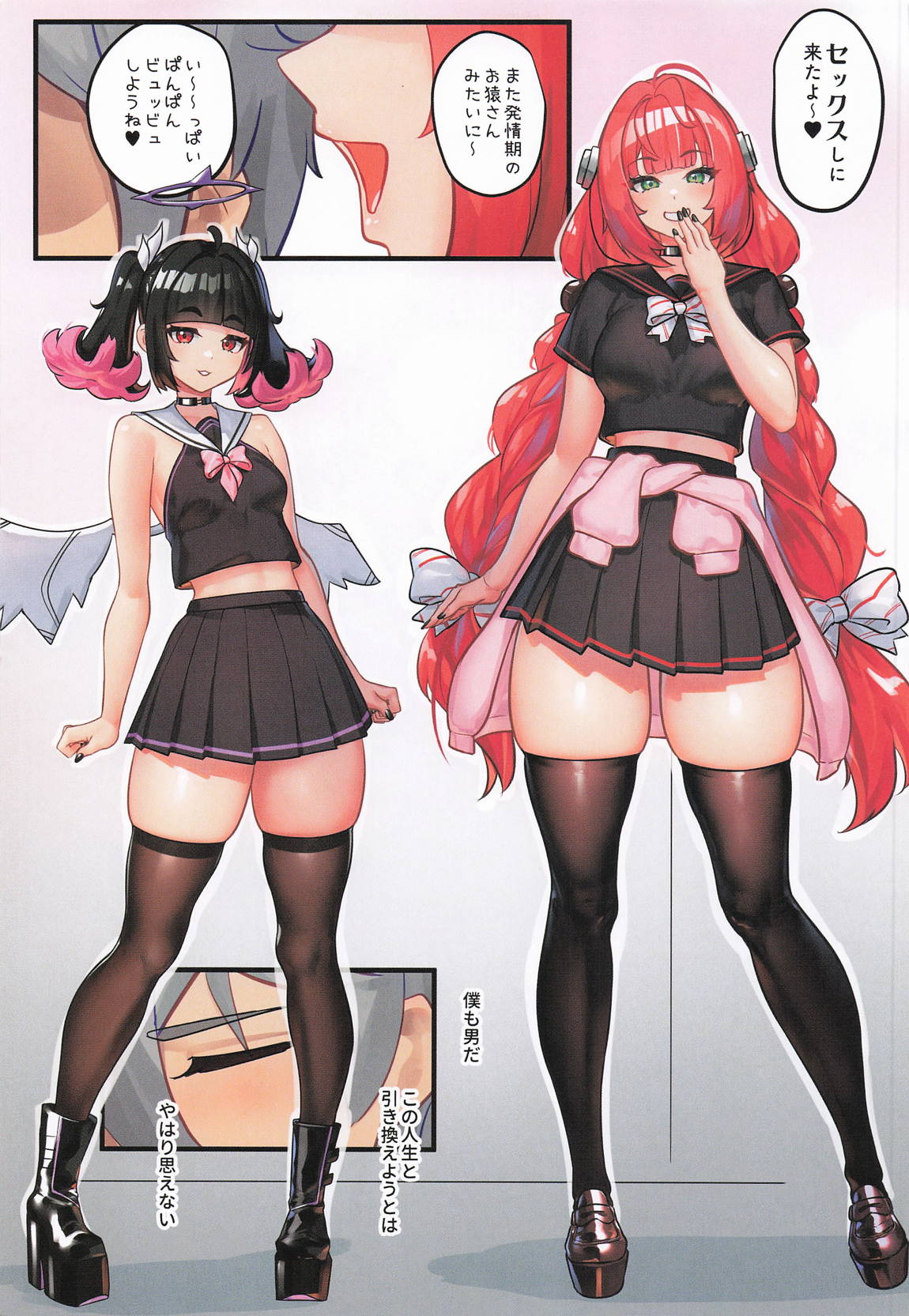 ハーレムハウスえっちif アキラくんちはギャルの溜まり場 4ページ