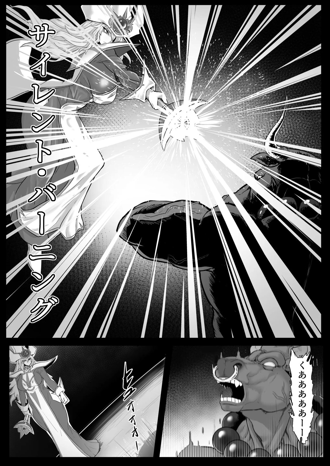 Direct☆Attack! 2ページ