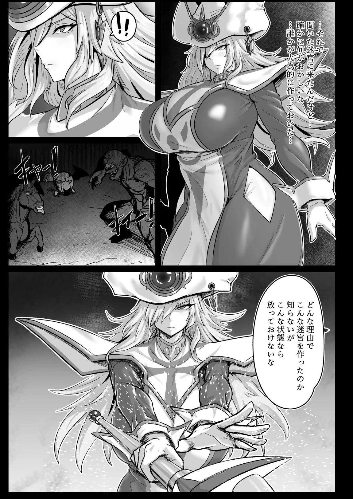 Direct☆Attack! 4ページ