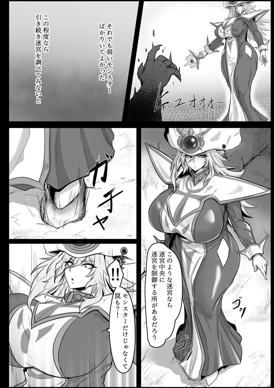 Direct☆Attack! 5ページ