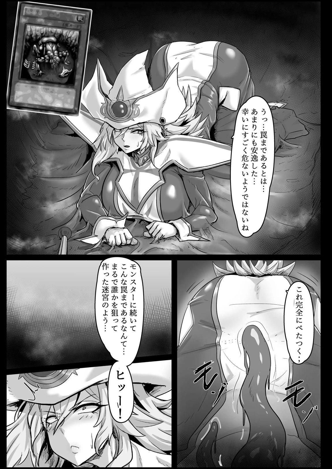 Direct☆Attack! 6ページ