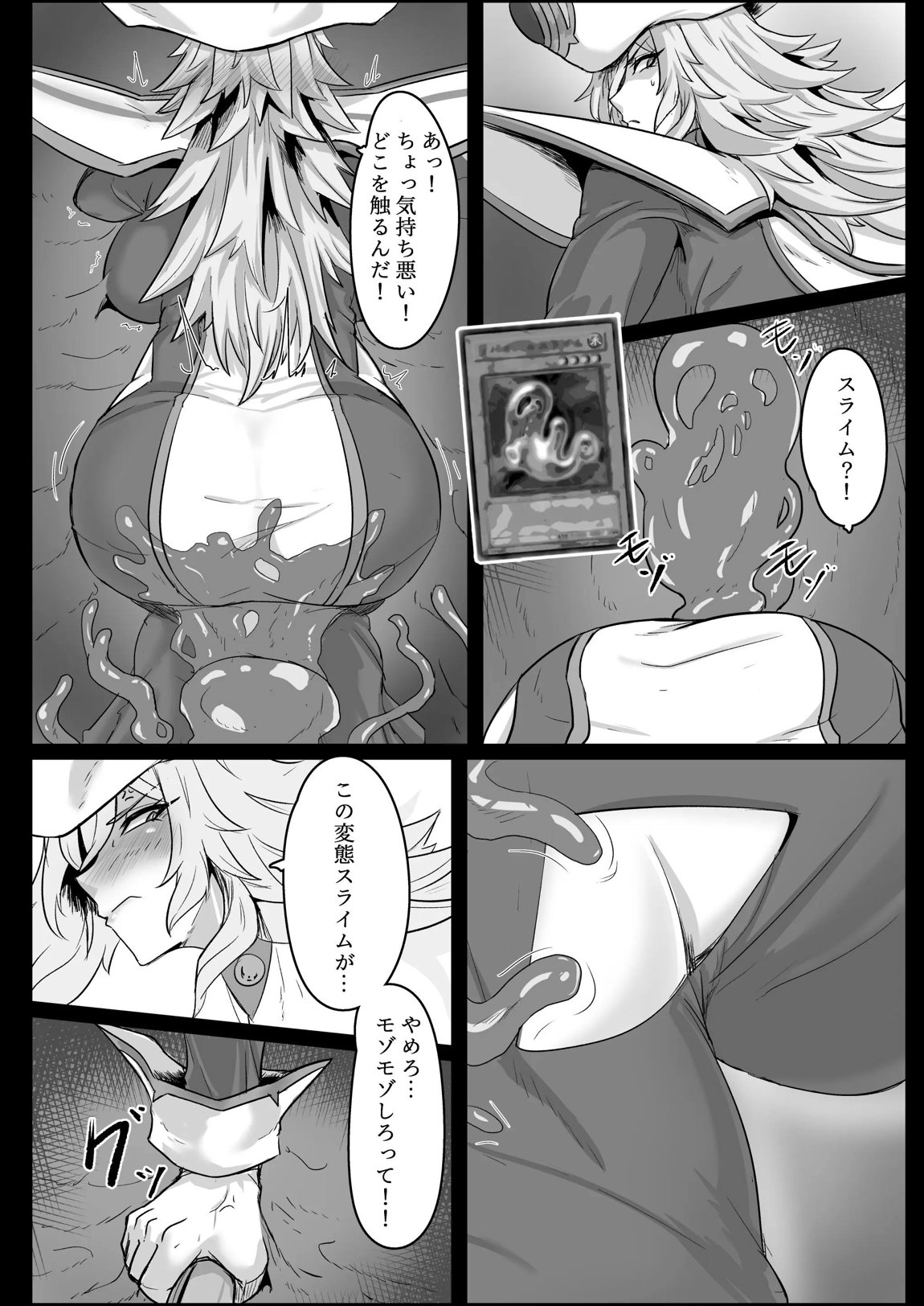 Direct☆Attack! 7ページ