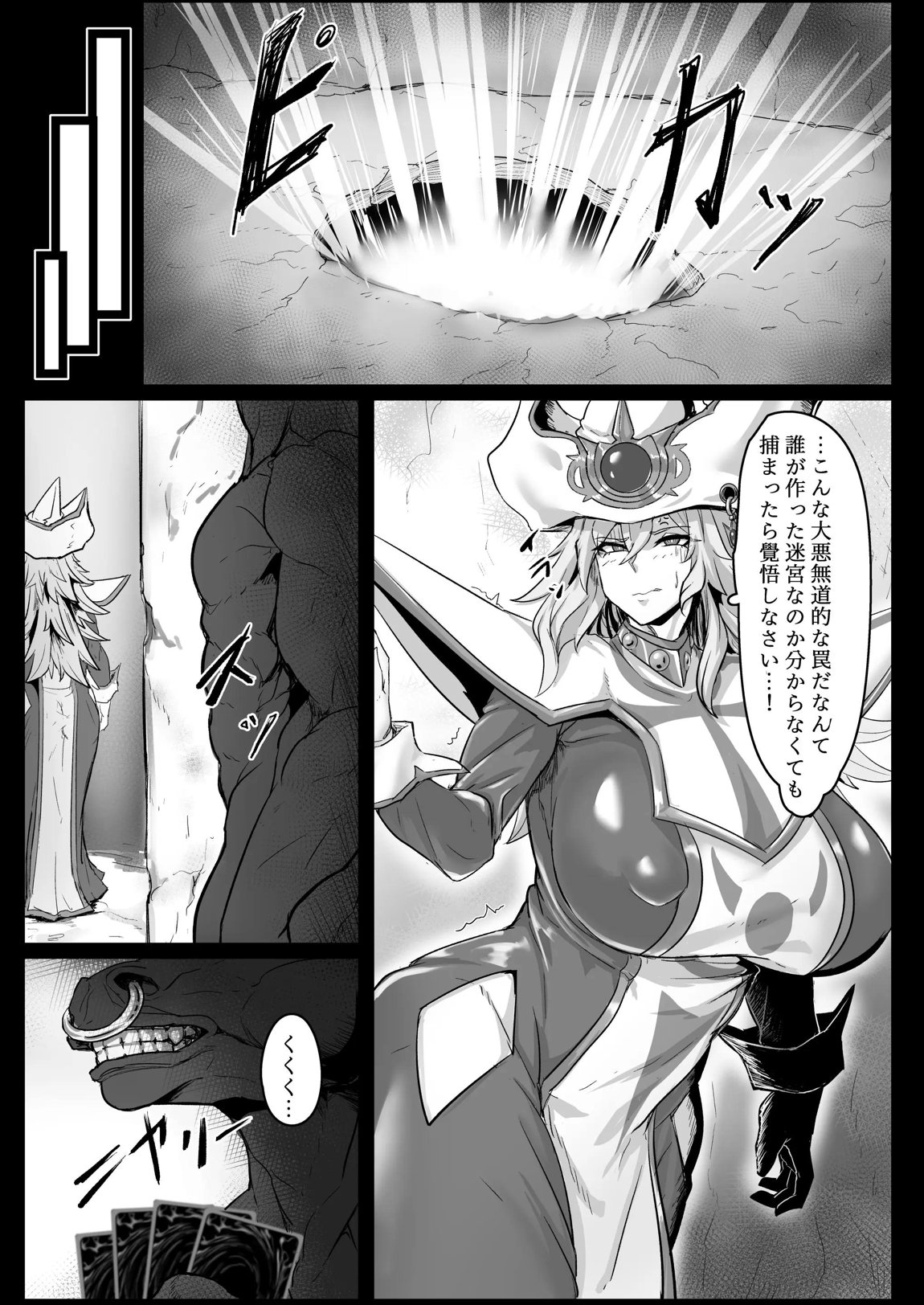 Direct☆Attack! 8ページ