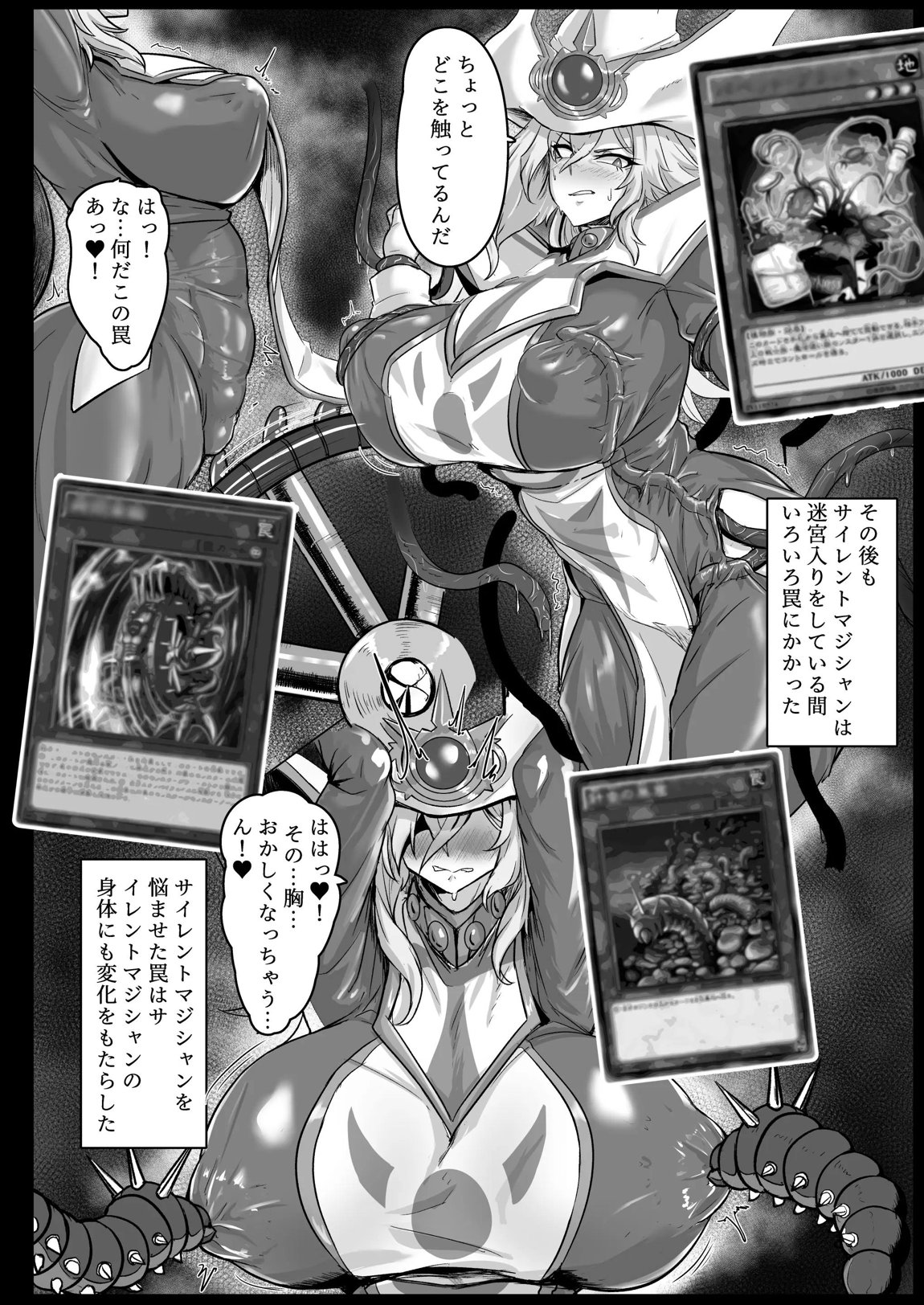 Direct☆Attack! 9ページ
