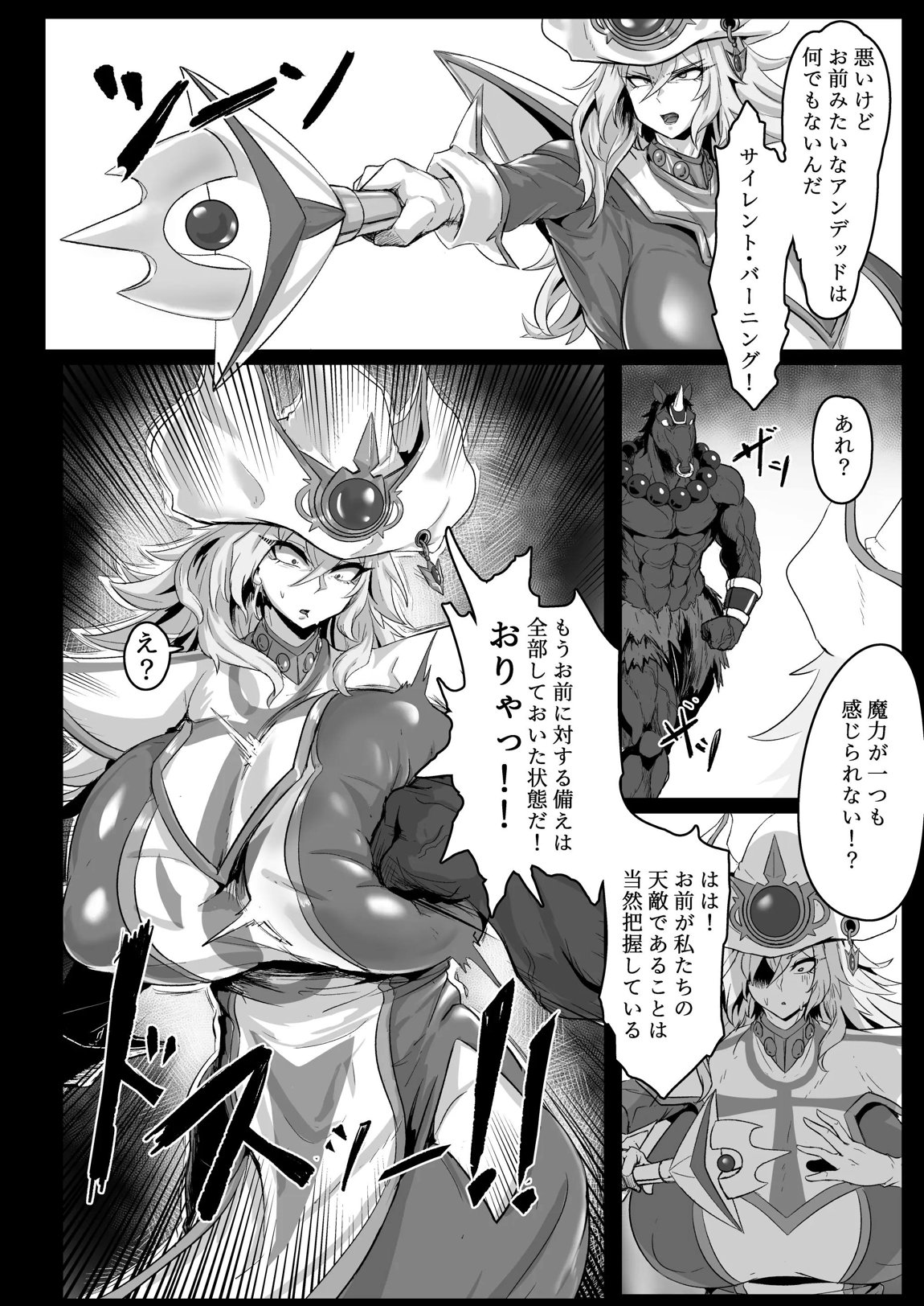 Direct☆Attack! 11ページ