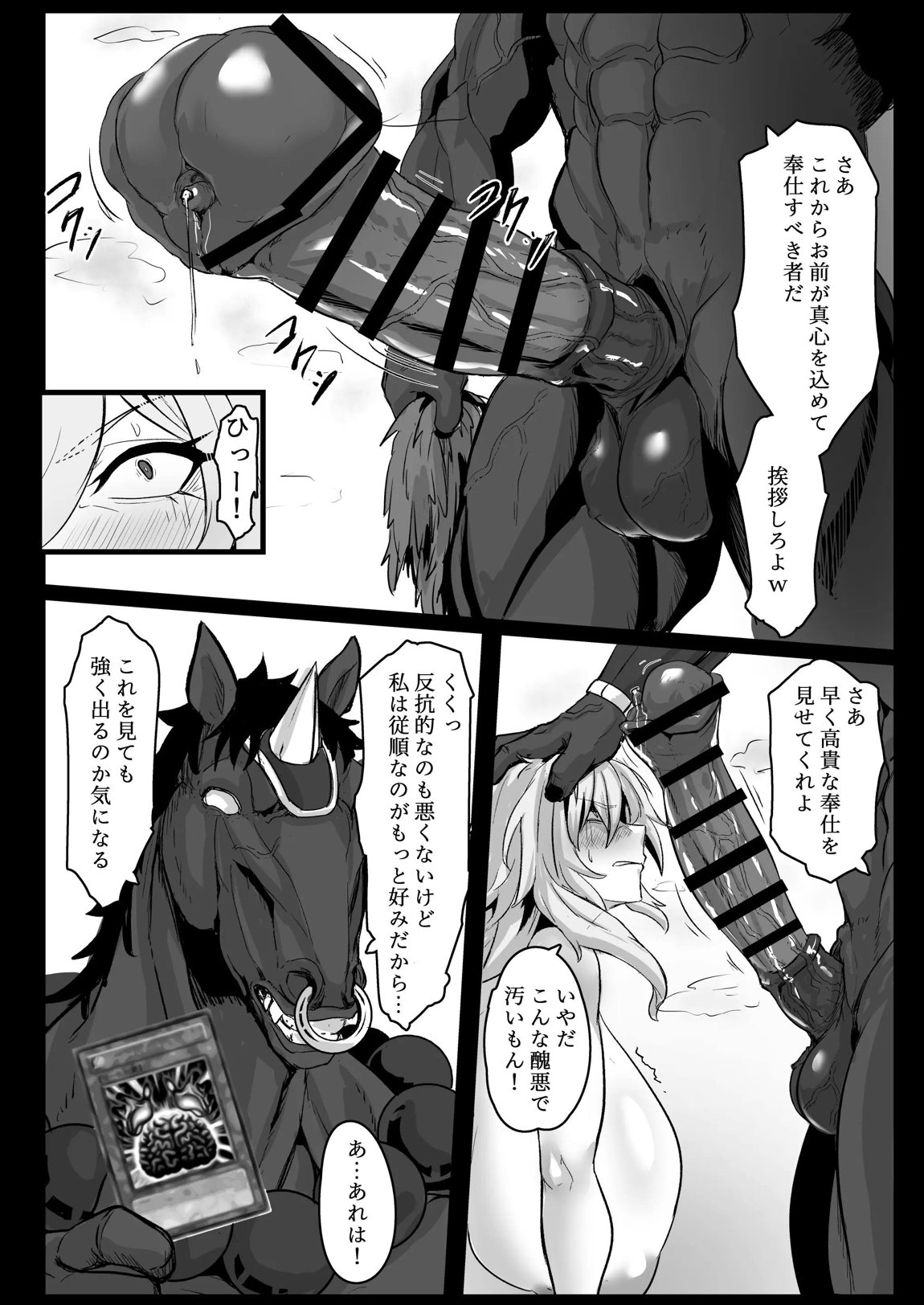 Direct☆Attack! 13ページ