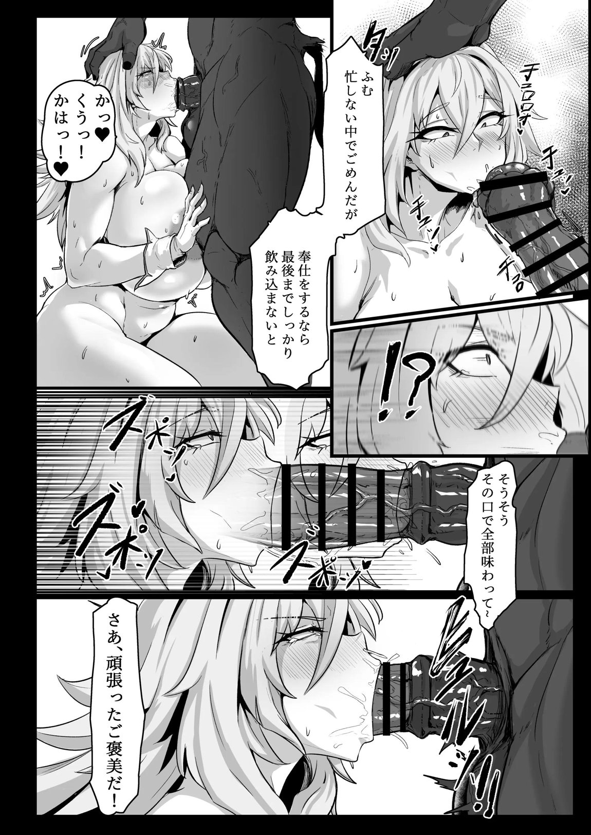 Direct☆Attack! 15ページ