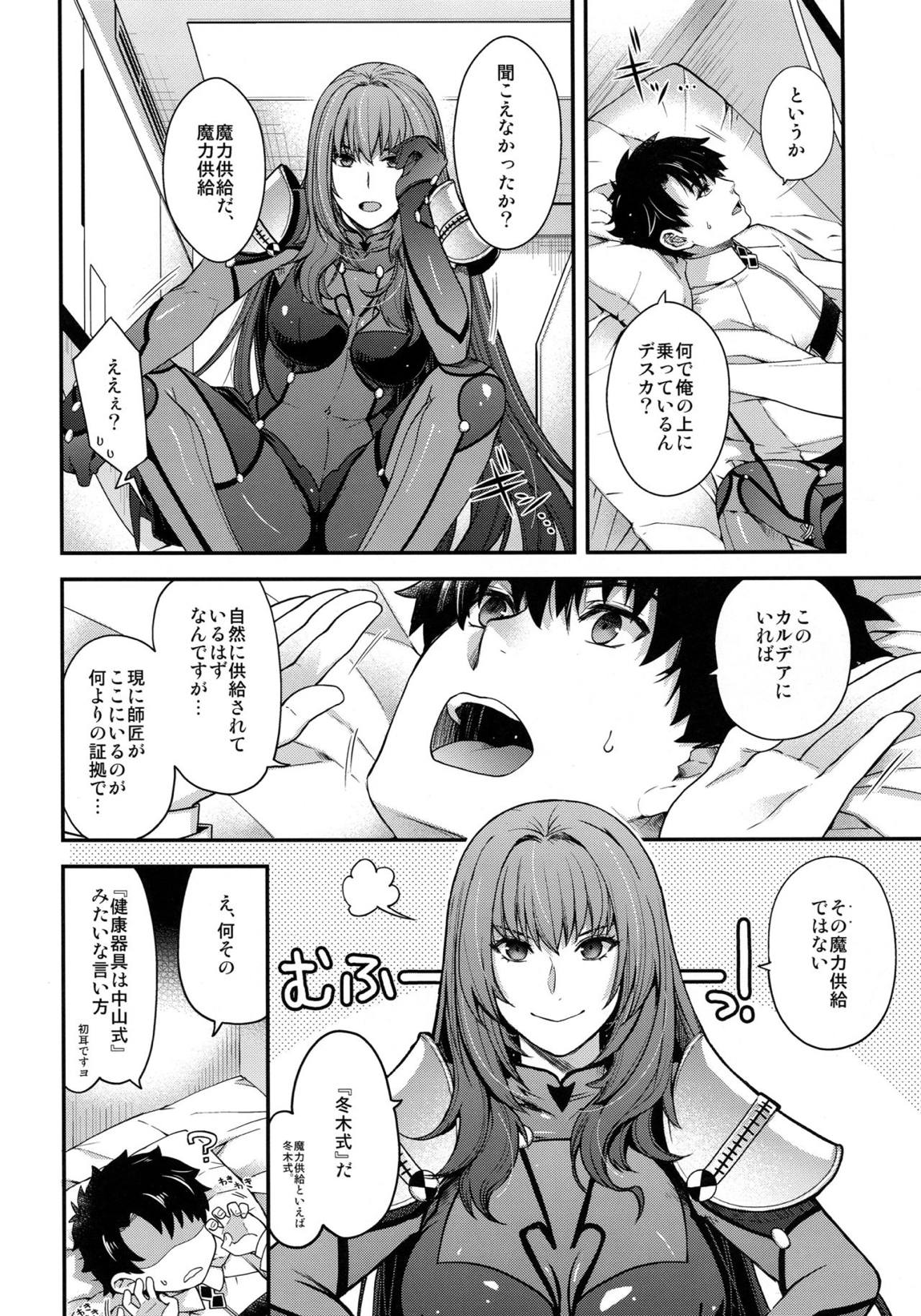 parthas 3ページ