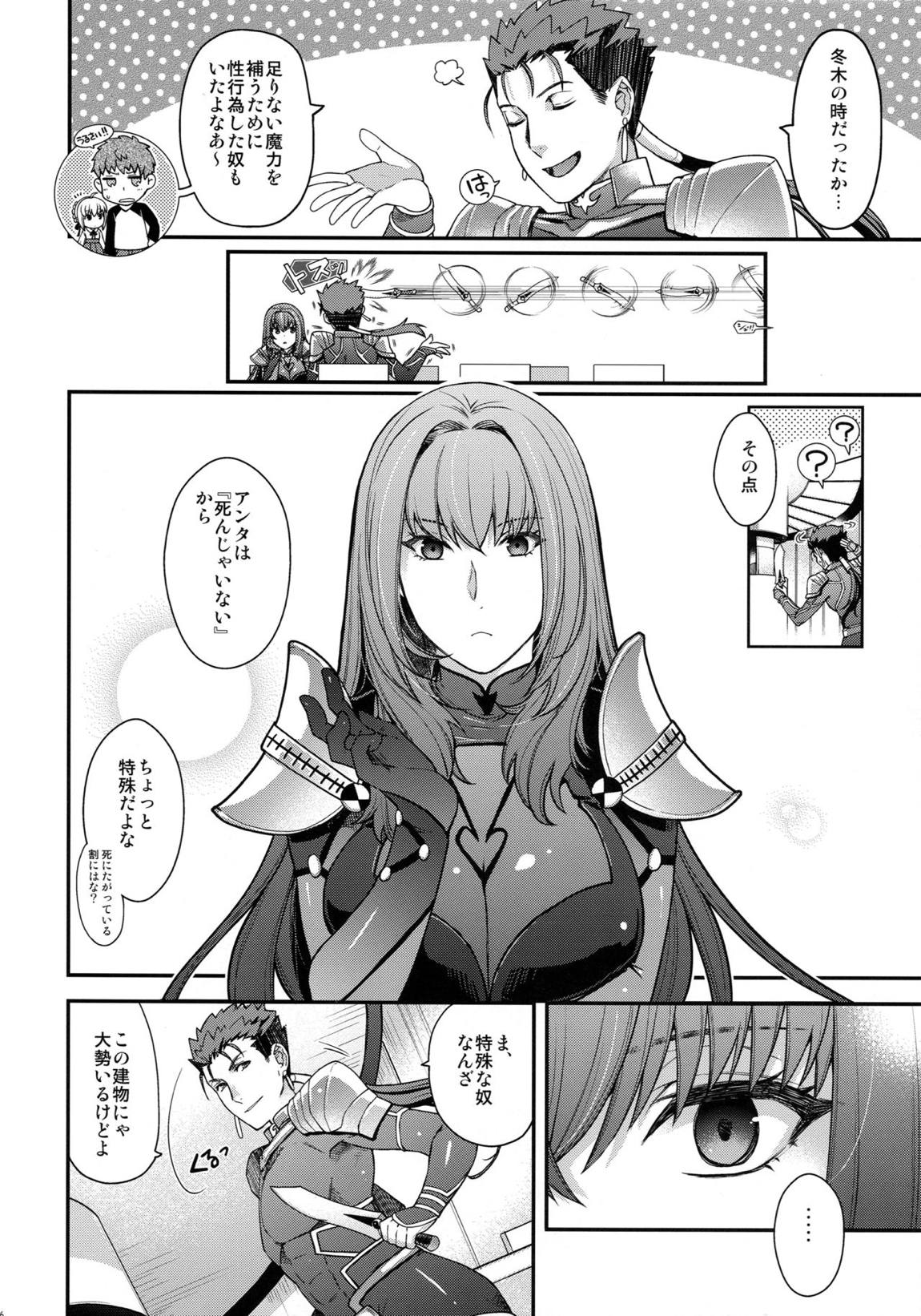 parthas 5ページ