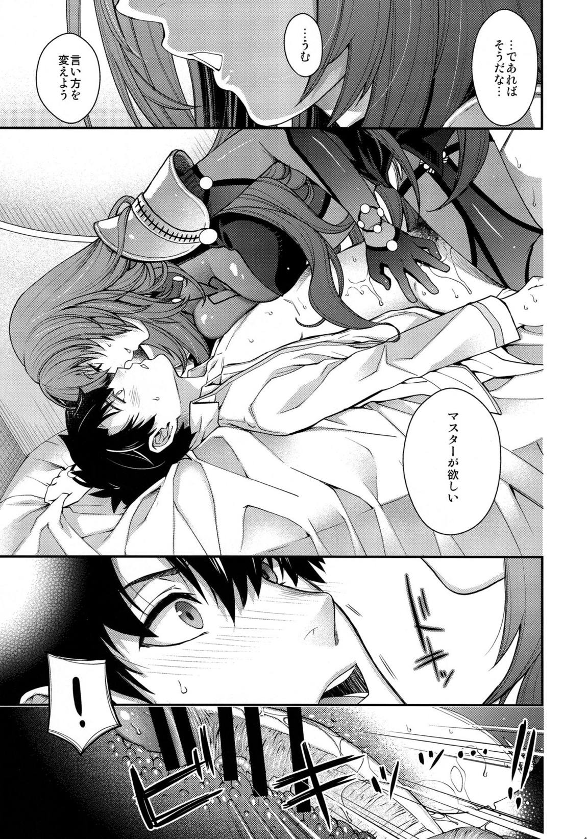 parthas 16ページ