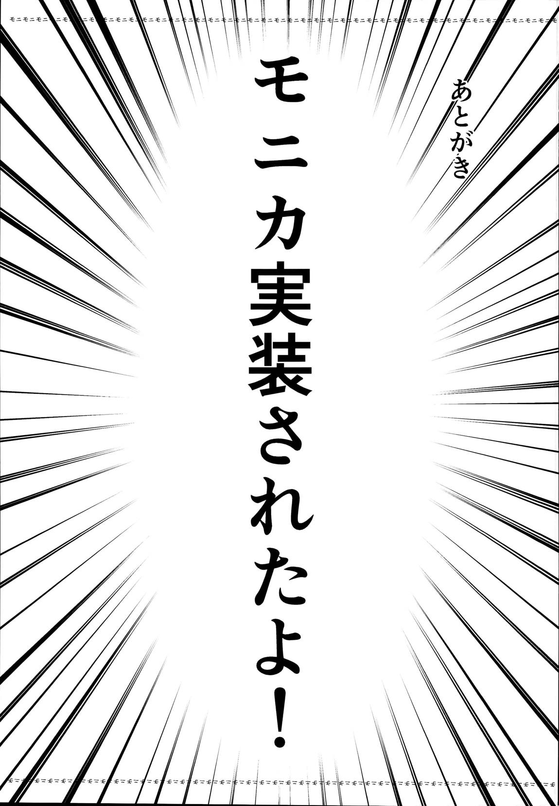 秩序クラッシュ 24ページ