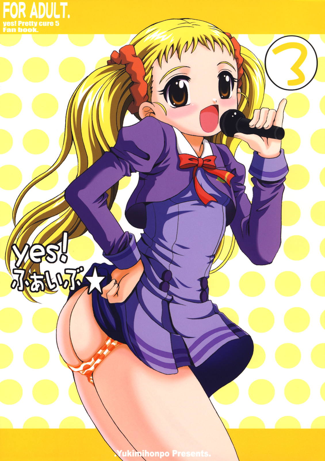 yes！ふぁいぶ★ 3 1ページ