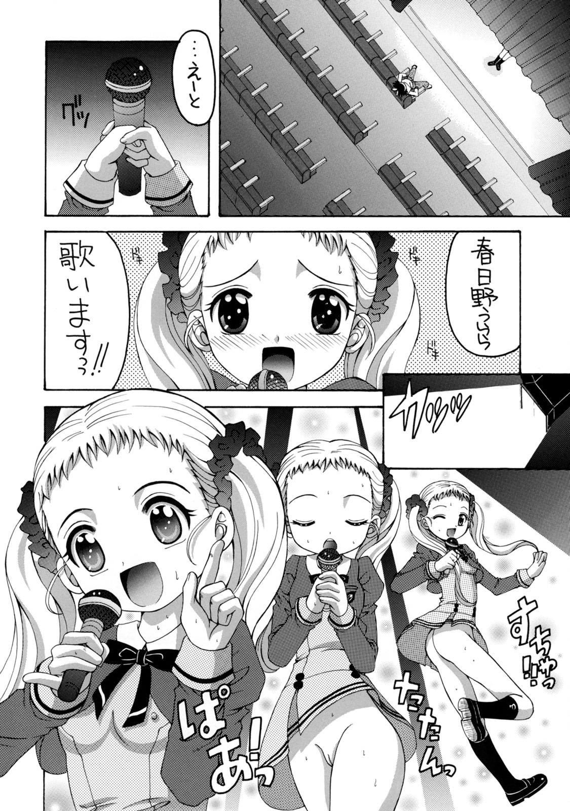 yes！ふぁいぶ★ 3 3ページ