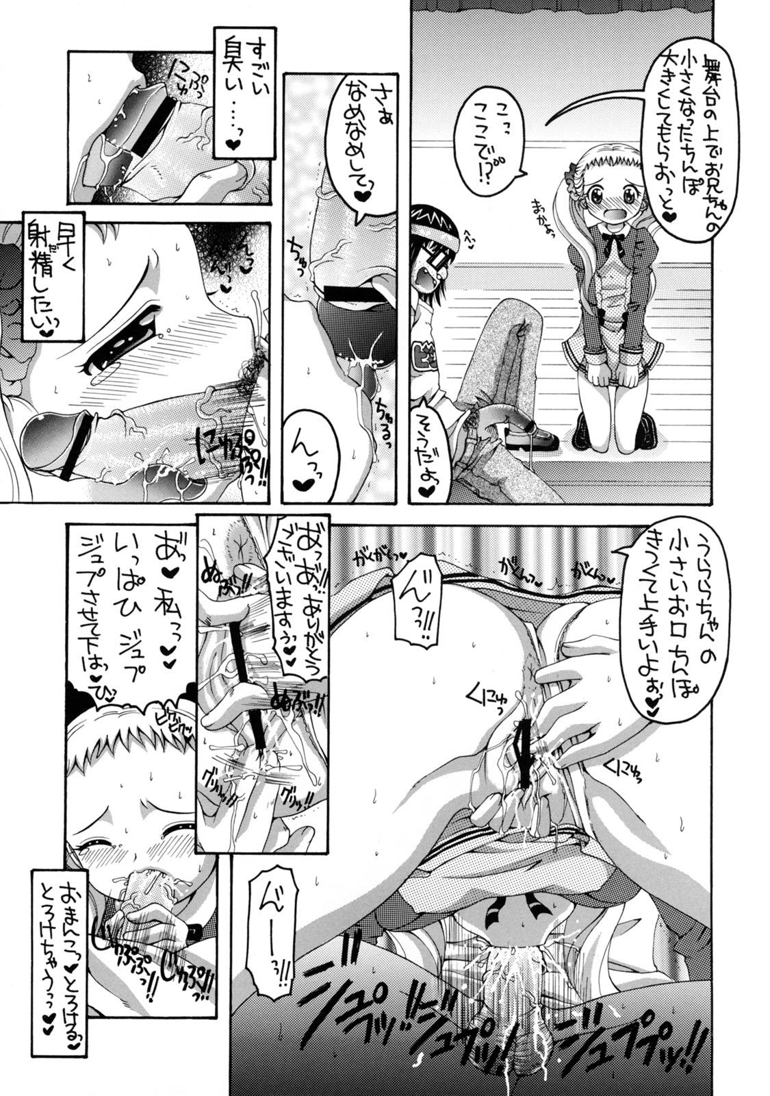 yes！ふぁいぶ★ 3 6ページ