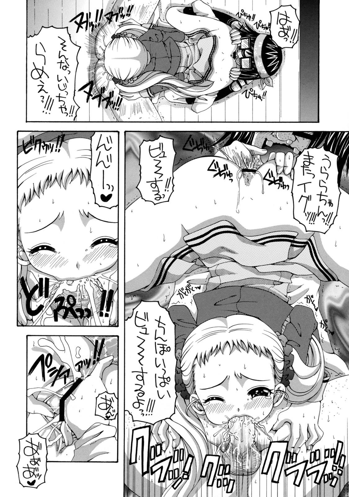 yes！ふぁいぶ★ 3 7ページ