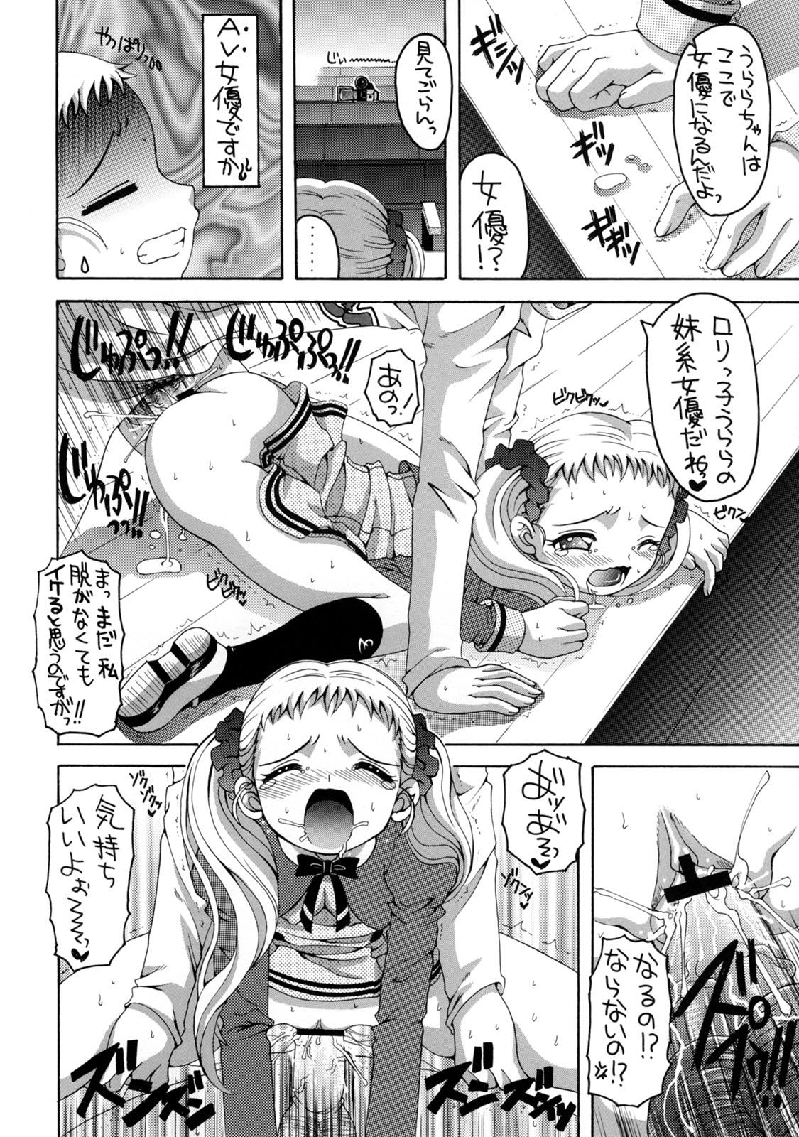 yes！ふぁいぶ★ 3 11ページ