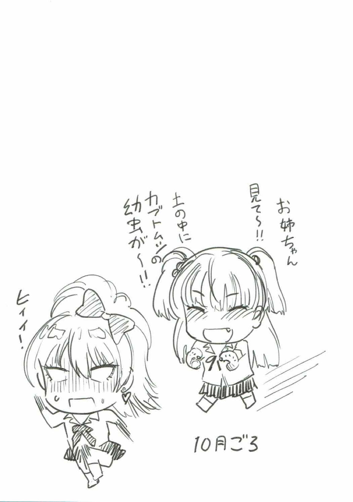 Yellow Magic 22ページ
