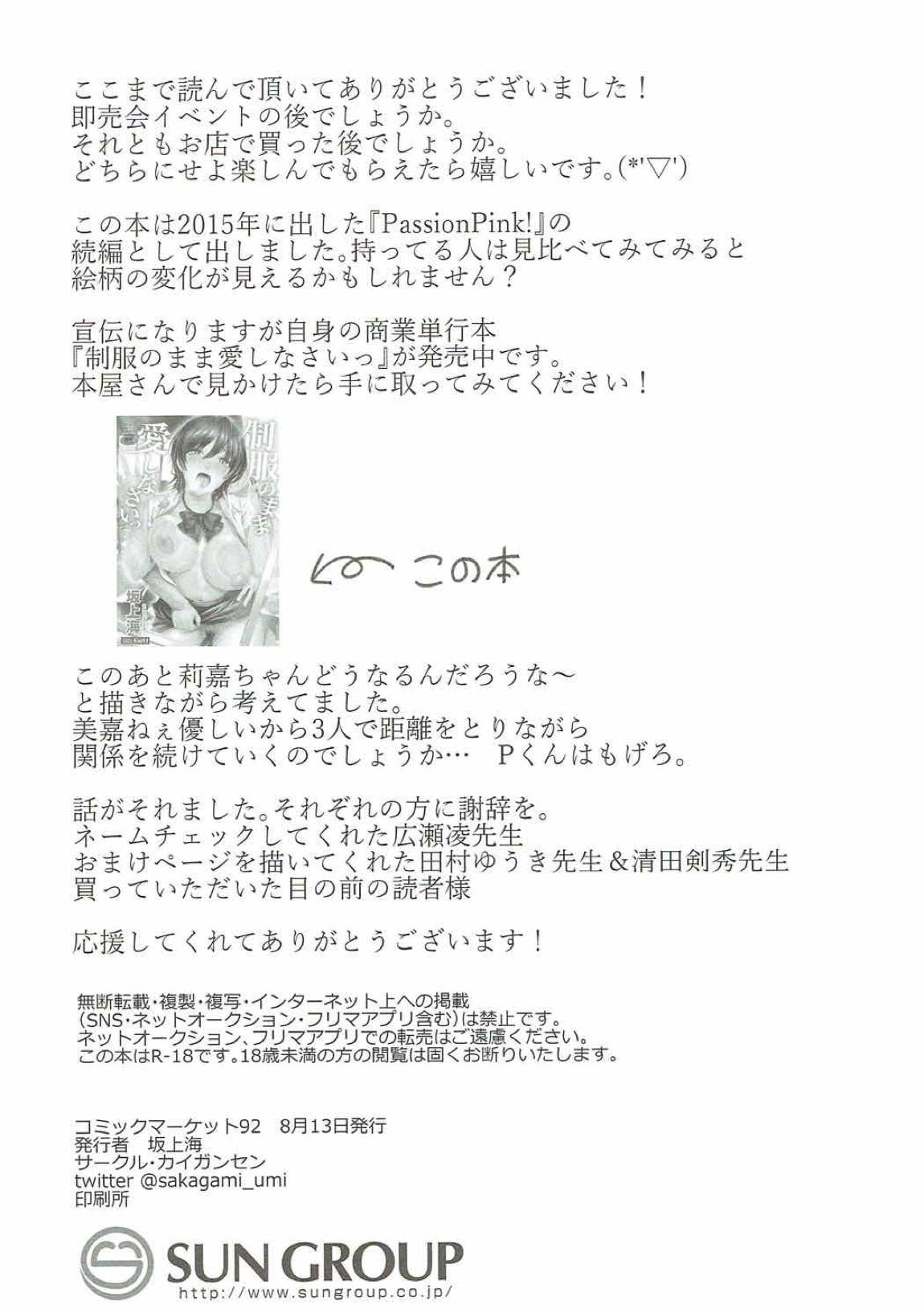 Yellow Magic 25ページ