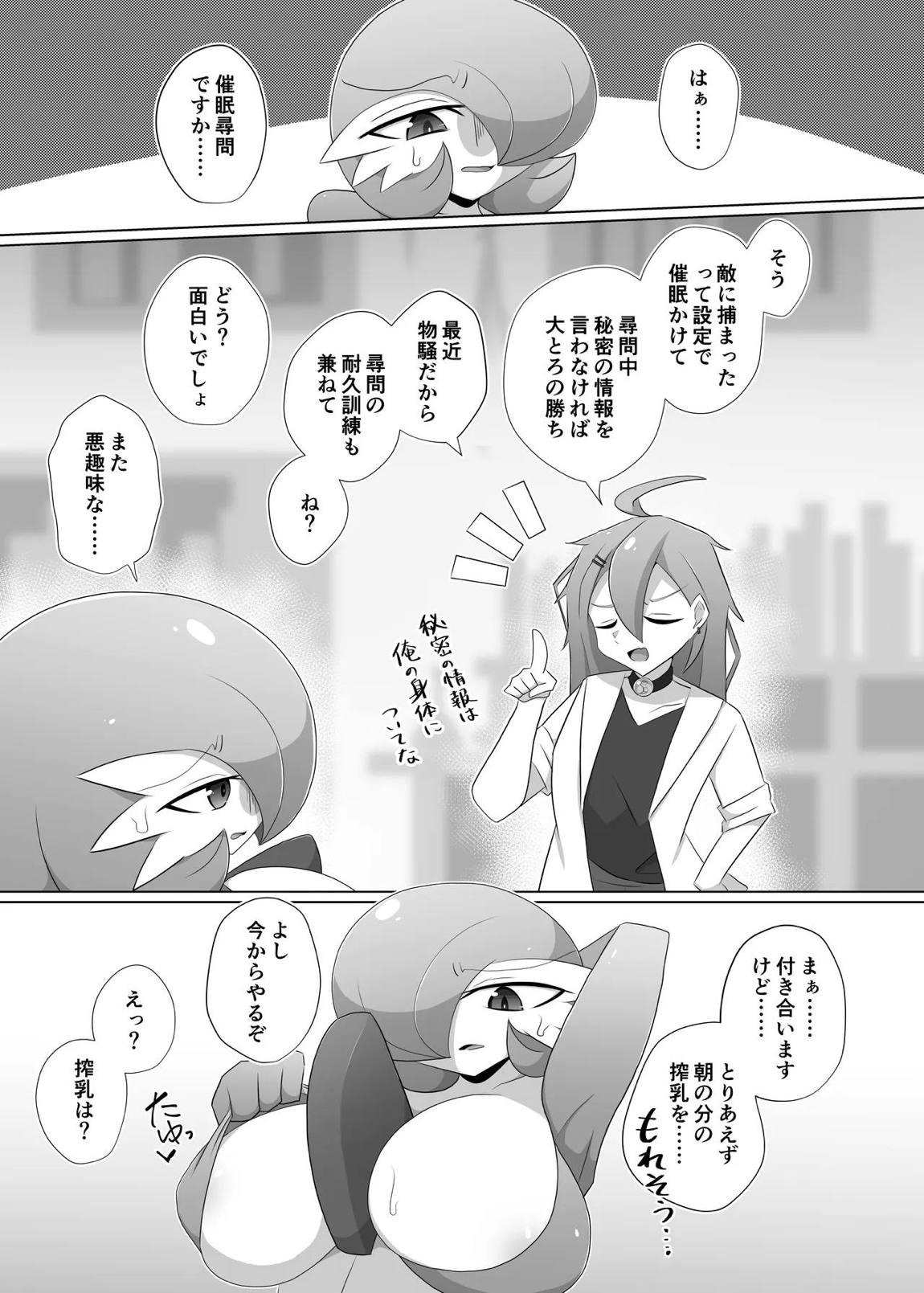 尋問耐久 3ページ