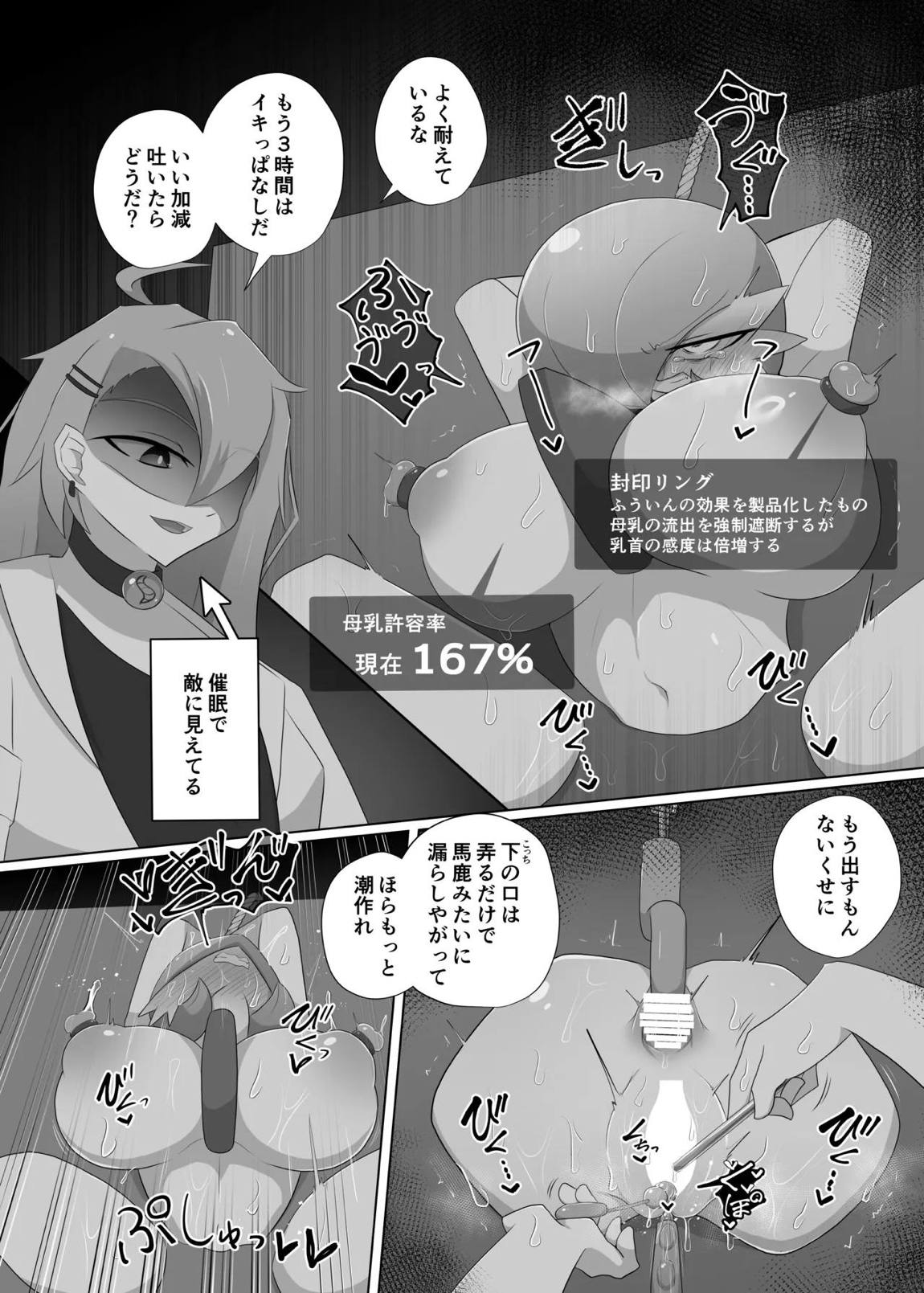 尋問耐久 4ページ