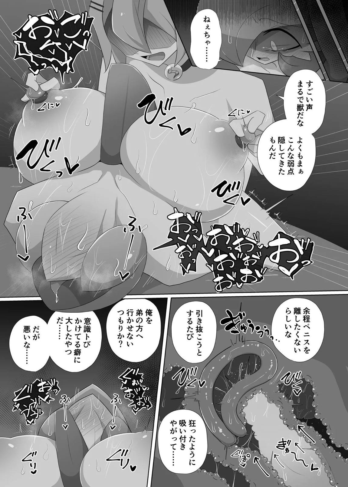 尋問耐久 9ページ