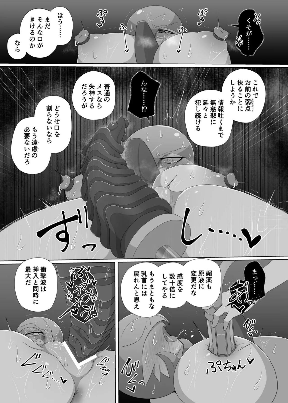 尋問耐久 13ページ