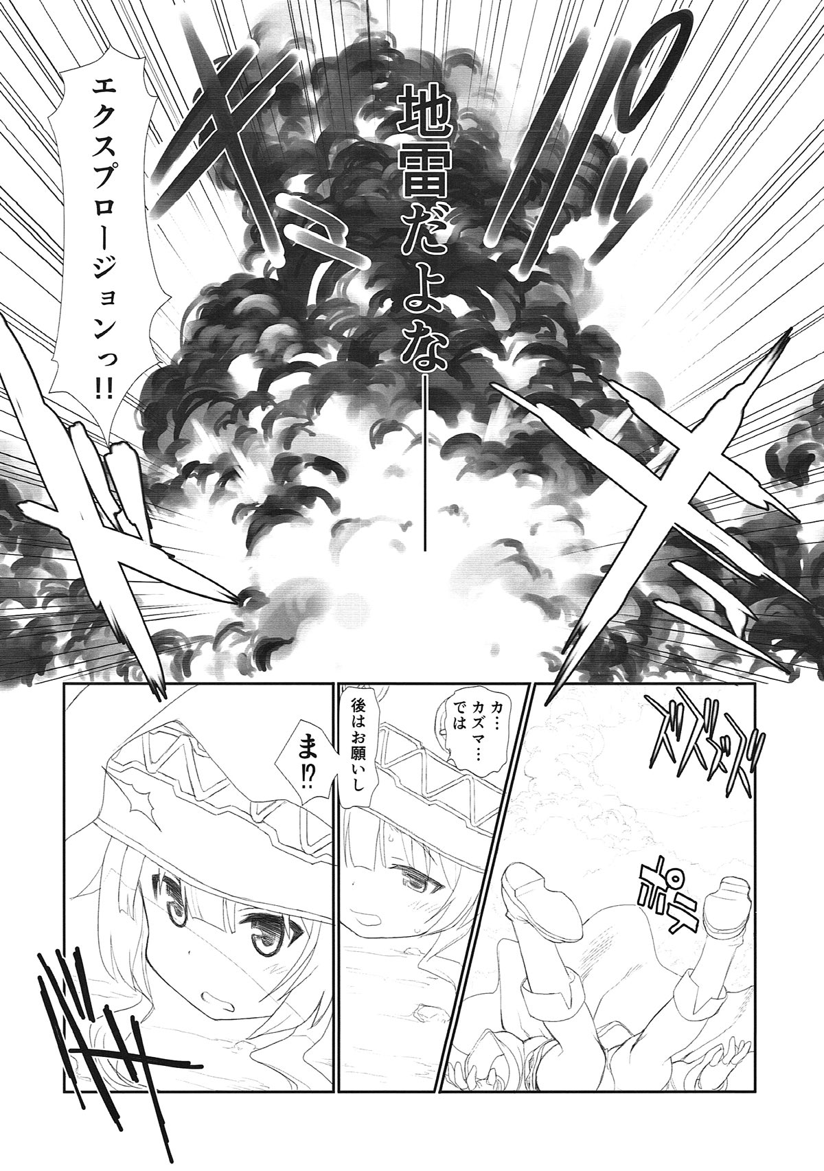 とりあえず前編（仮） 8ページ