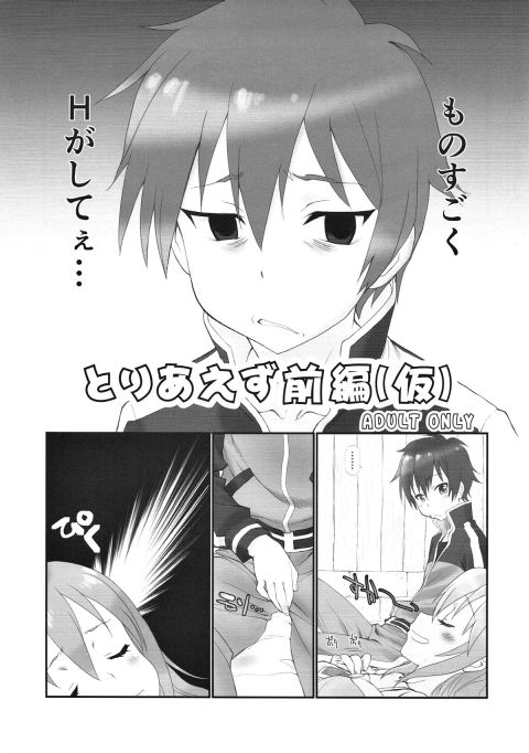 とりあえず前編(仮)