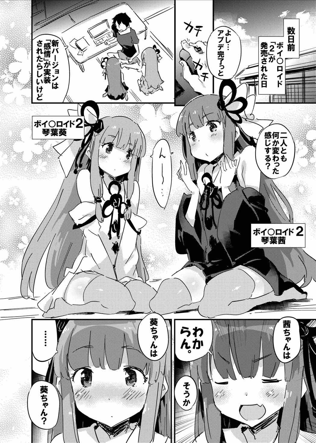importemotion! 5ページ