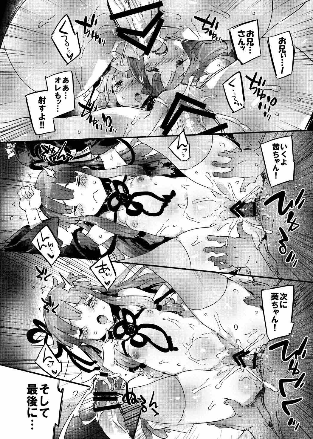 importemotion! 17ページ