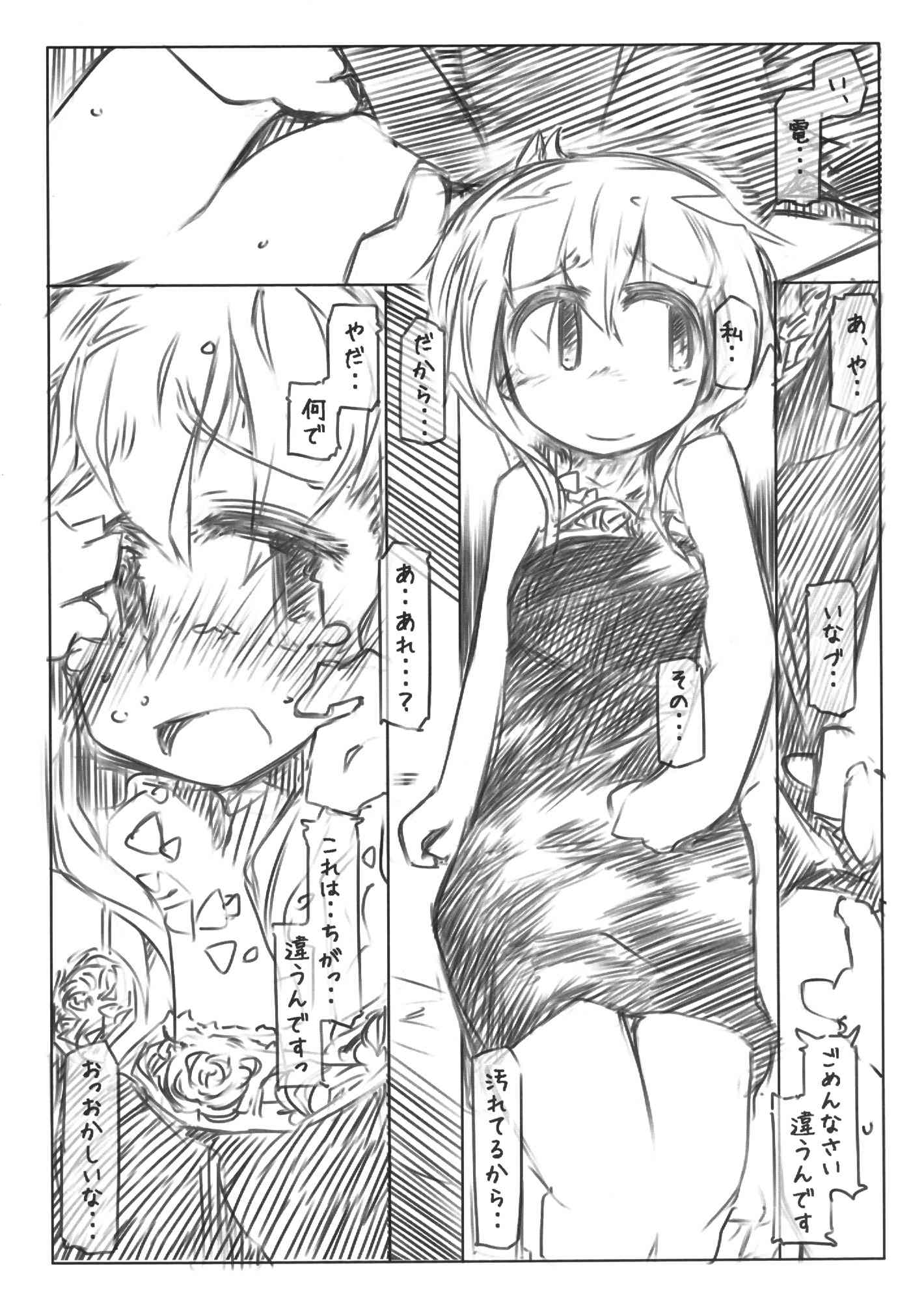 元提督は進駐軍と寝る電を止められない 10ページ