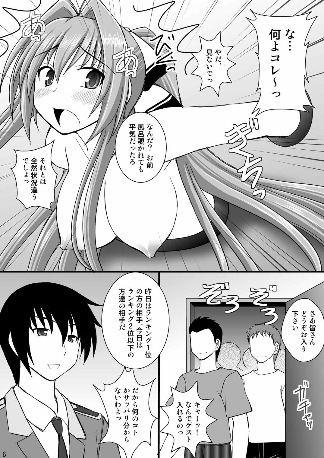 賞品女II 3ページ