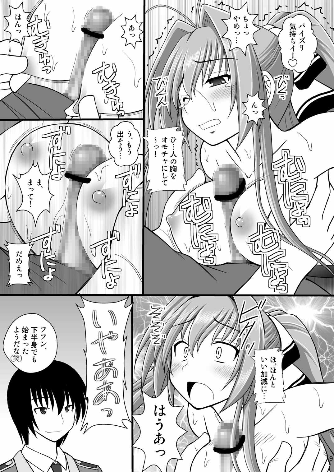 賞品女II 6ページ