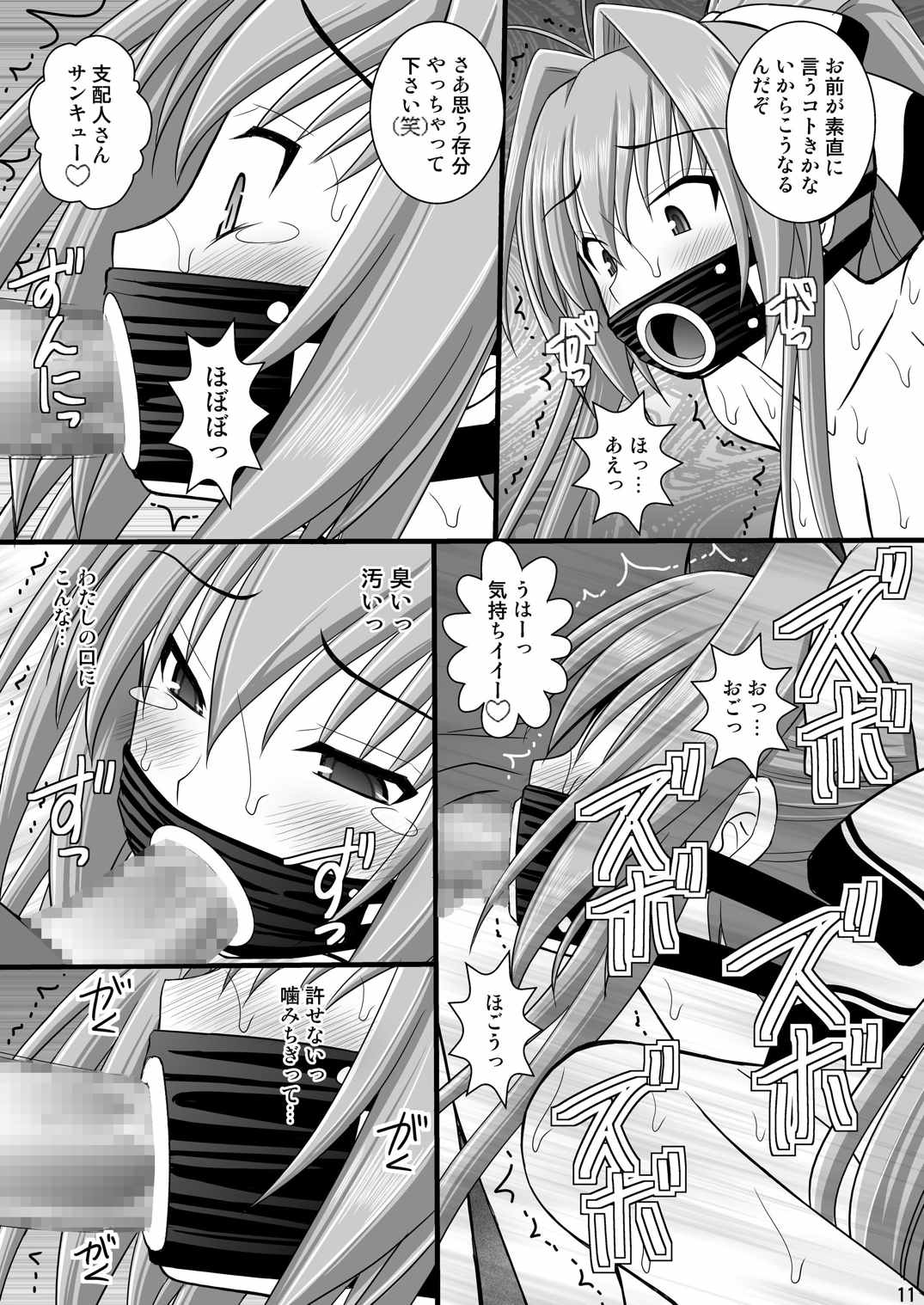 賞品女II 8ページ