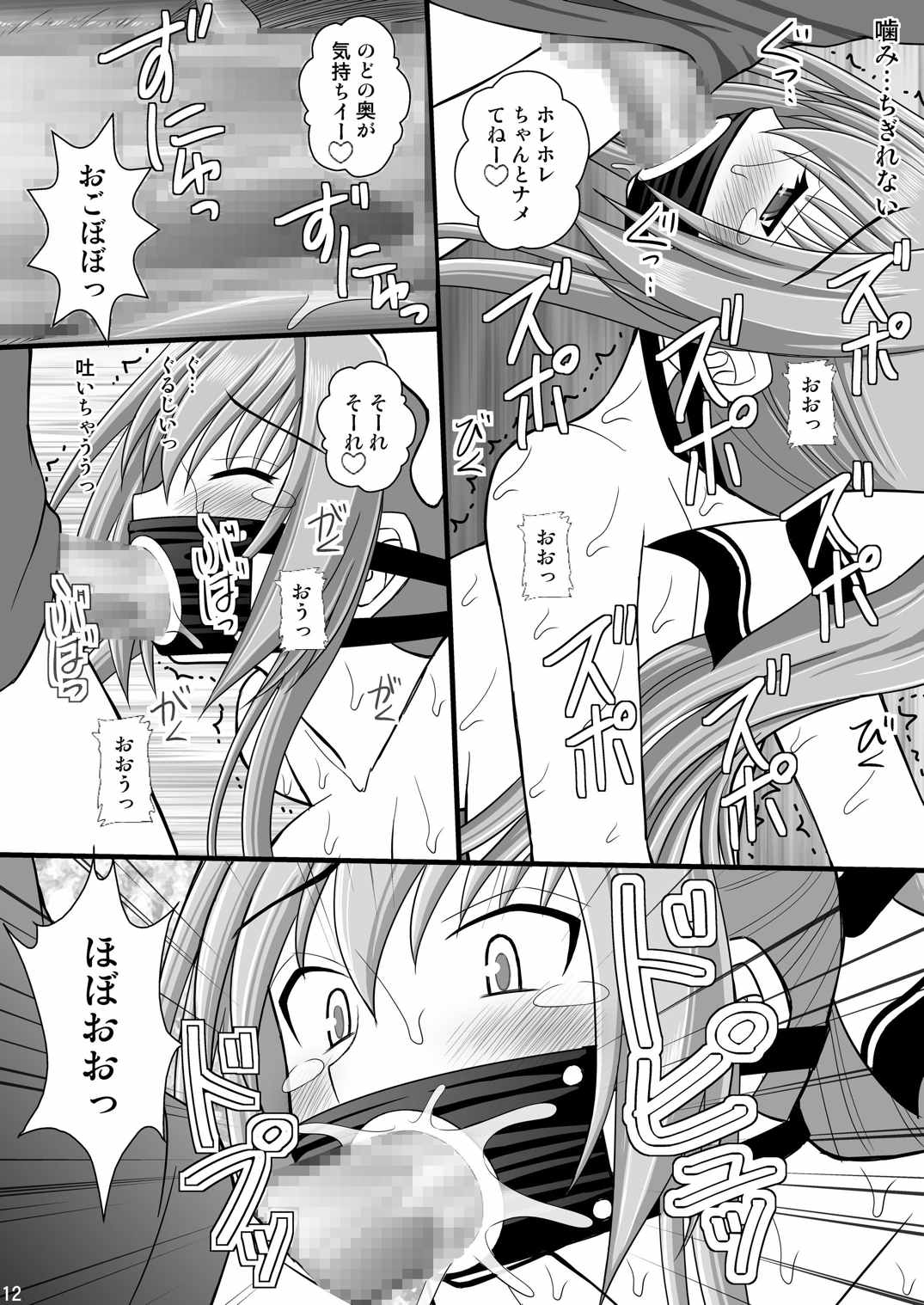 賞品女II 9ページ