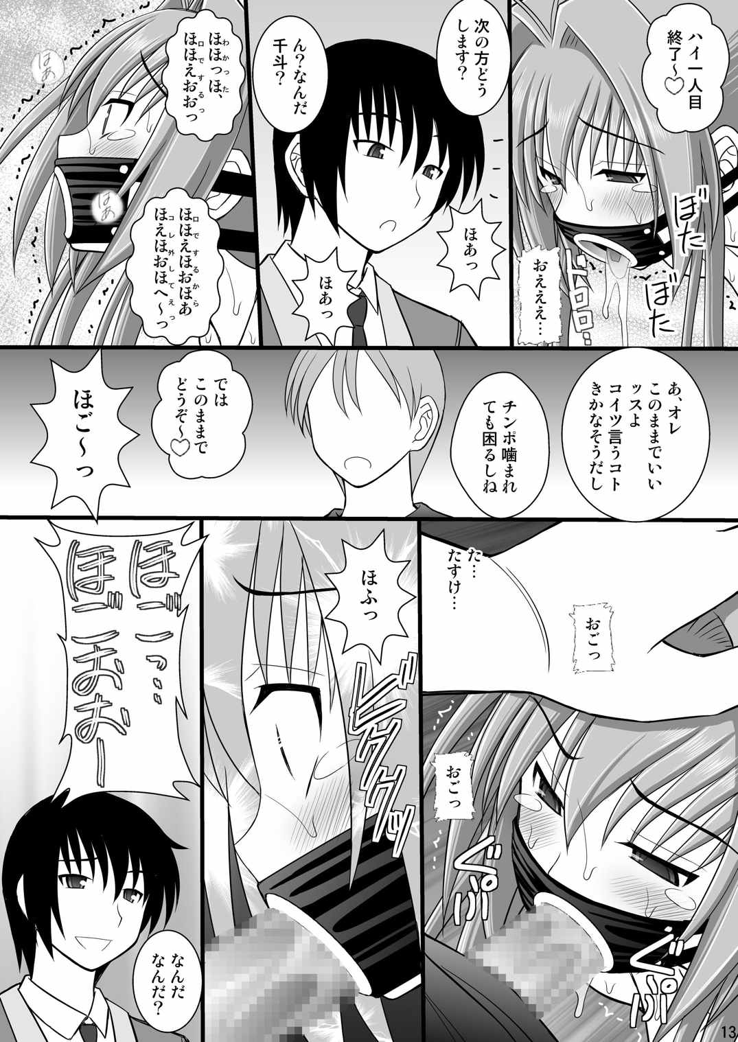 賞品女II 10ページ