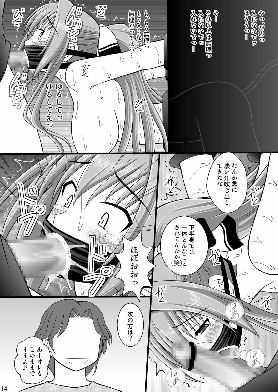 賞品女II 11ページ