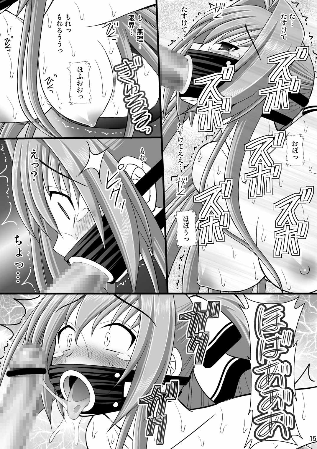 賞品女II 12ページ