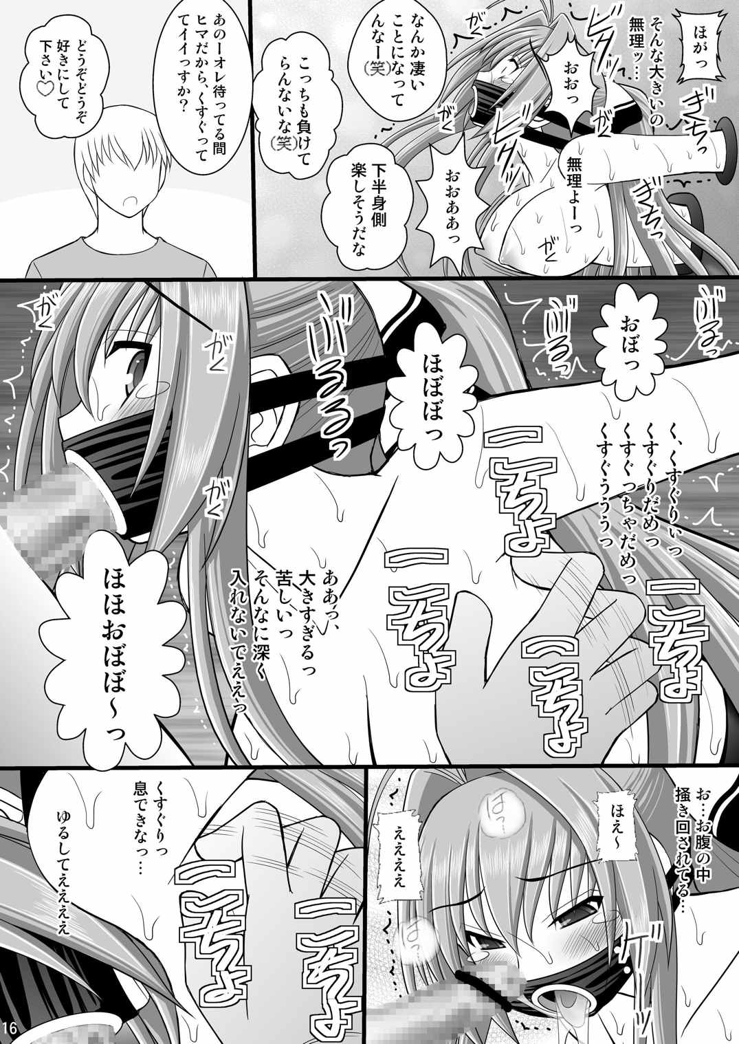 賞品女II 13ページ
