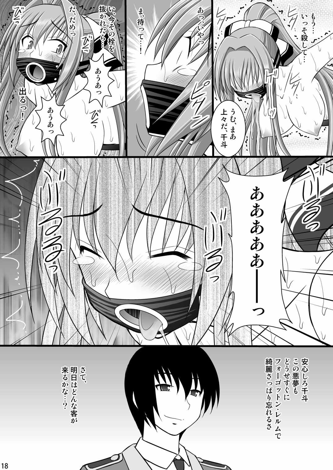 賞品女II 15ページ