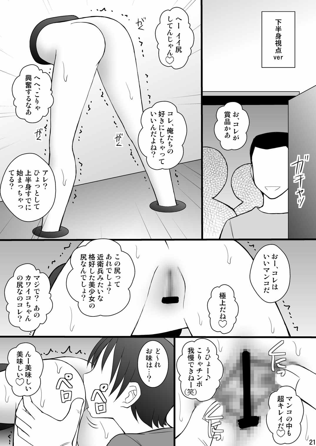 賞品女II 18ページ