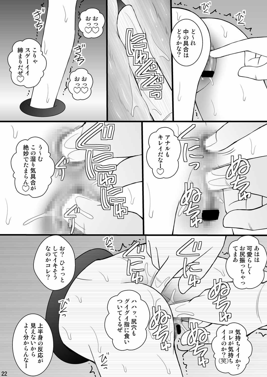 賞品女II 19ページ
