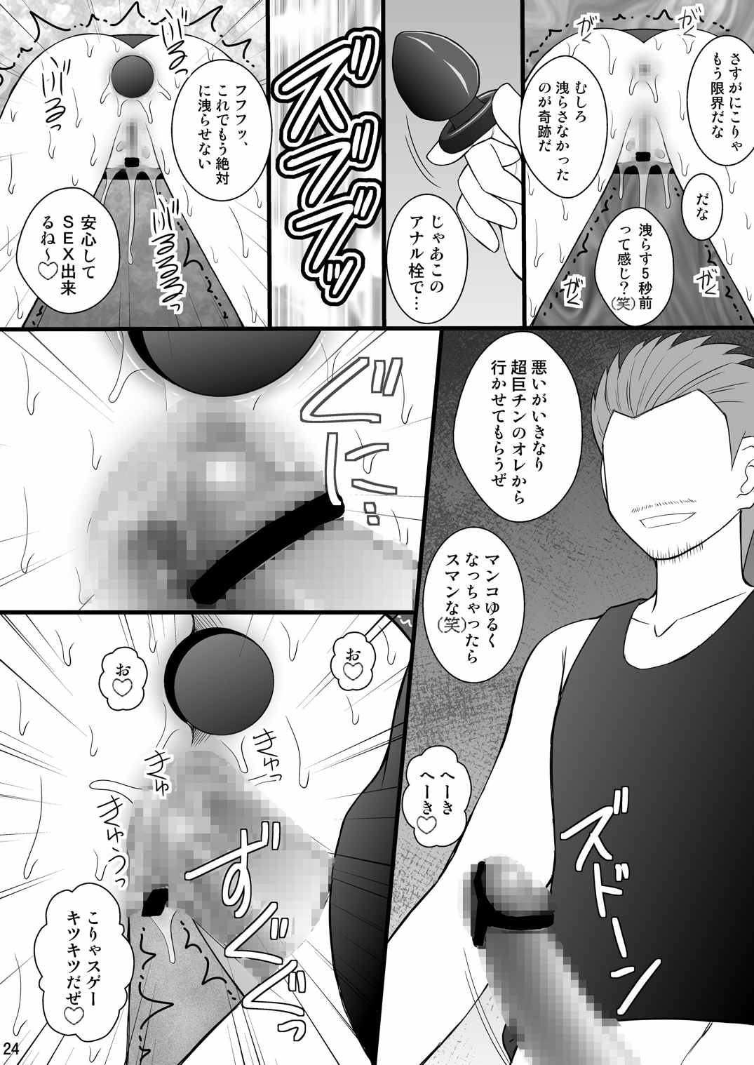 賞品女II 21ページ